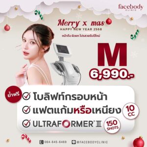 PROMOTION (1)